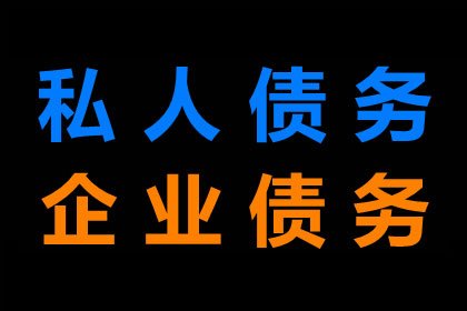 追讨欠款可否联系债务人家属？