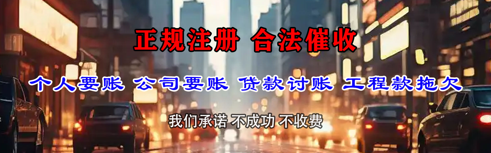 宝安收债公司