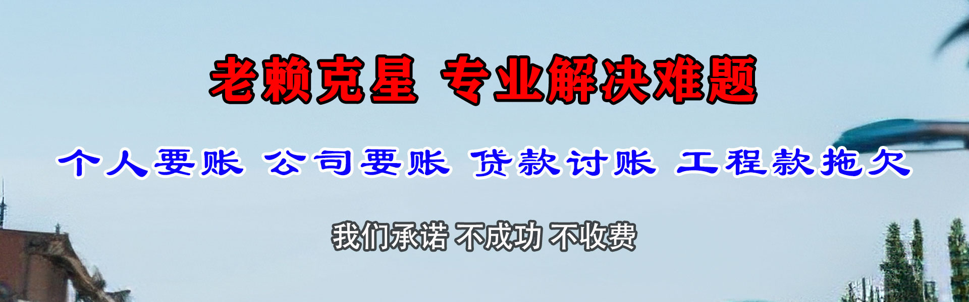 宝安收债公司